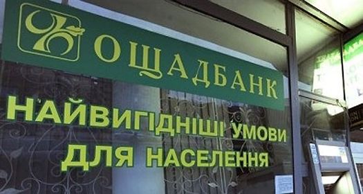 Банк Украины остановил работу